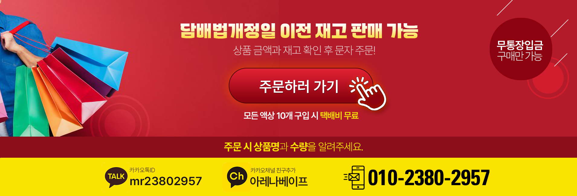 메인플레시