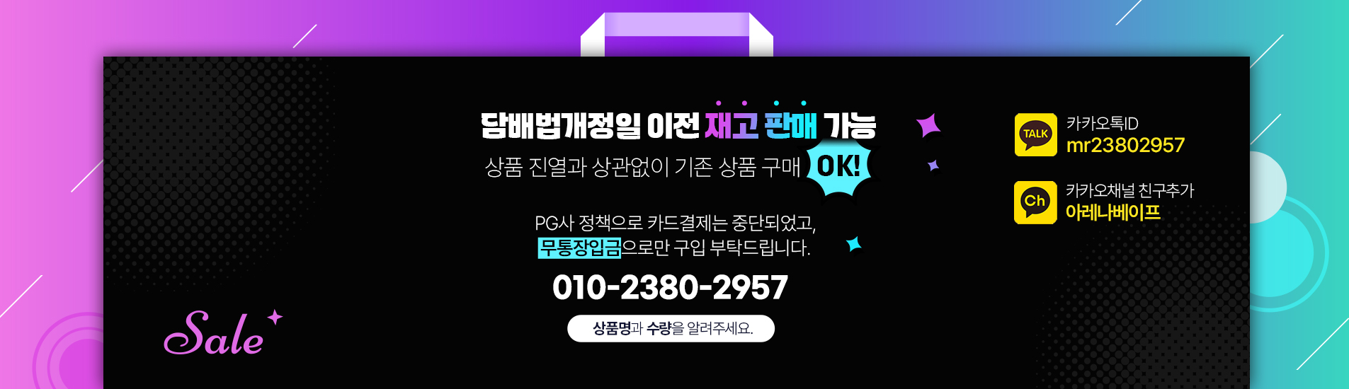 메인플레시